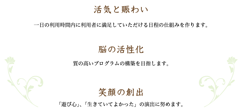 萩市須佐デイサービスセンターやまびこ（田万川うたたね出張所含む）